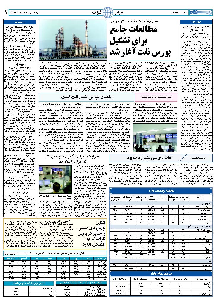 284_Page_07