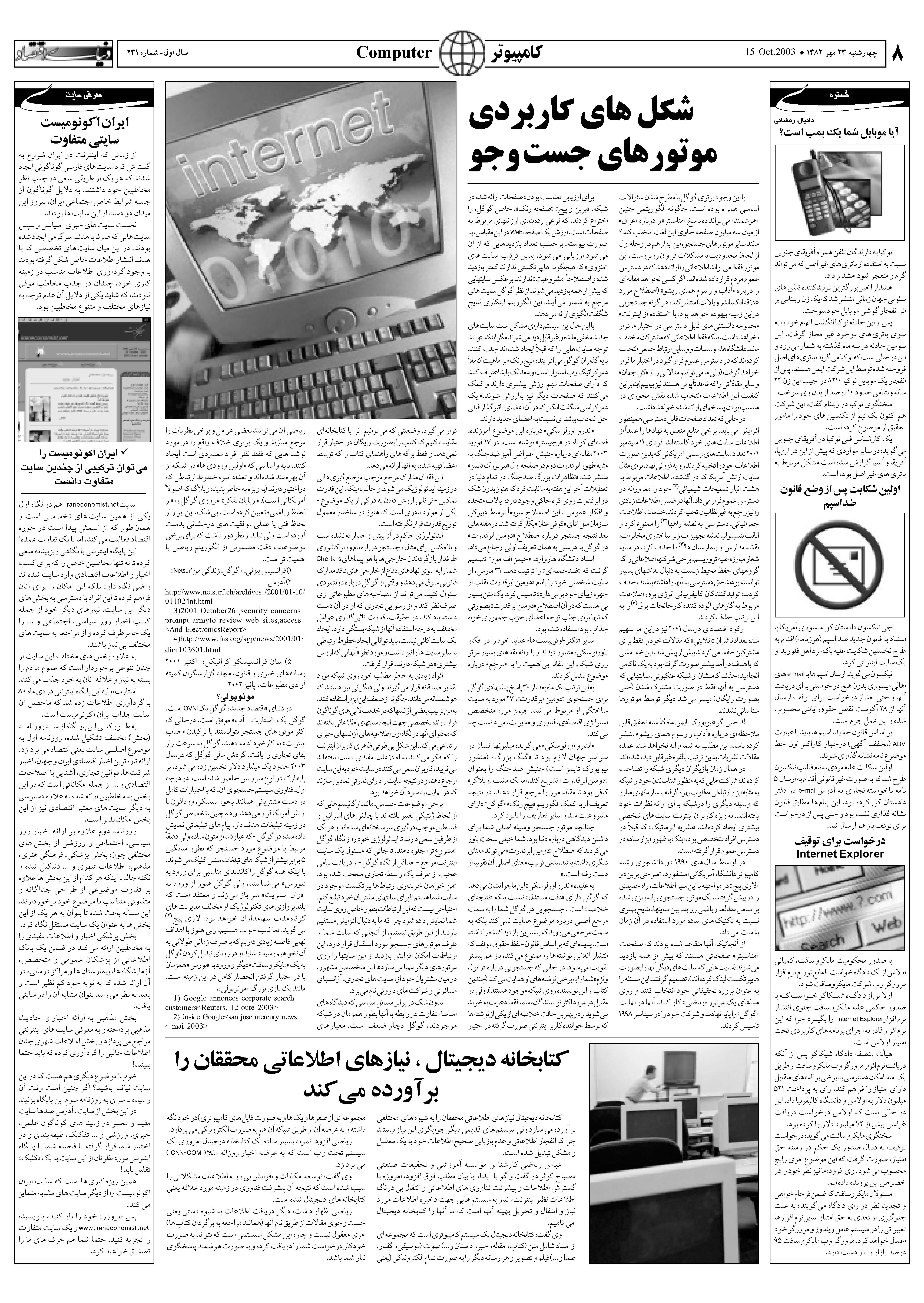 231_Page_08