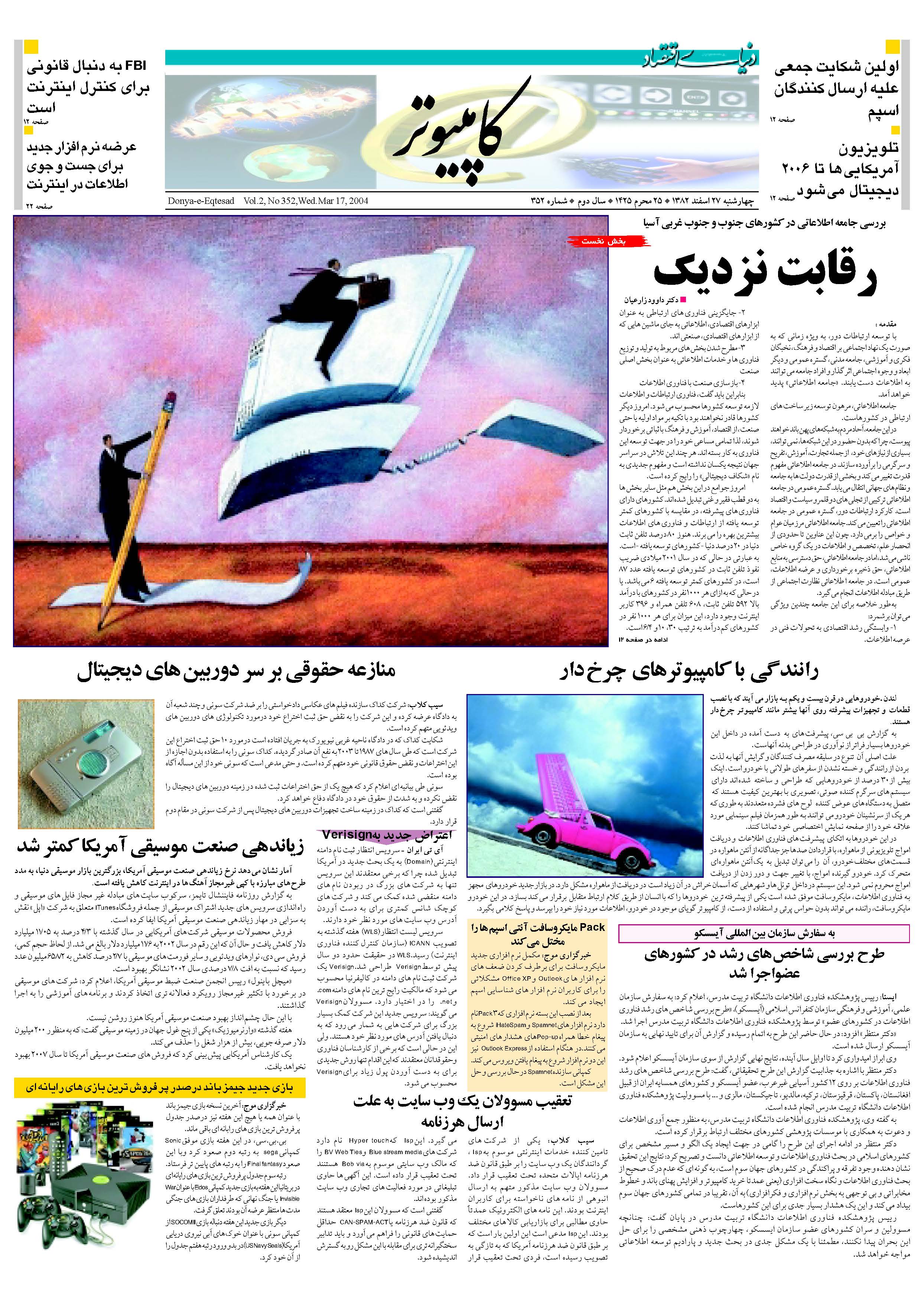 352_Page_11