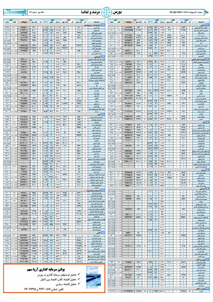 371_Page_10