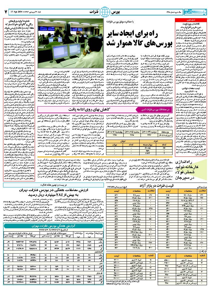 365_Page_07