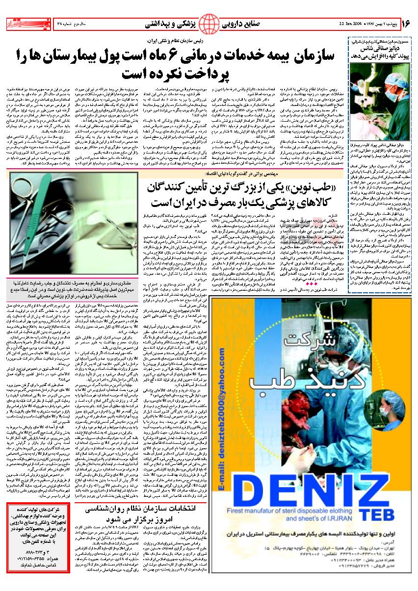 311_Page_16