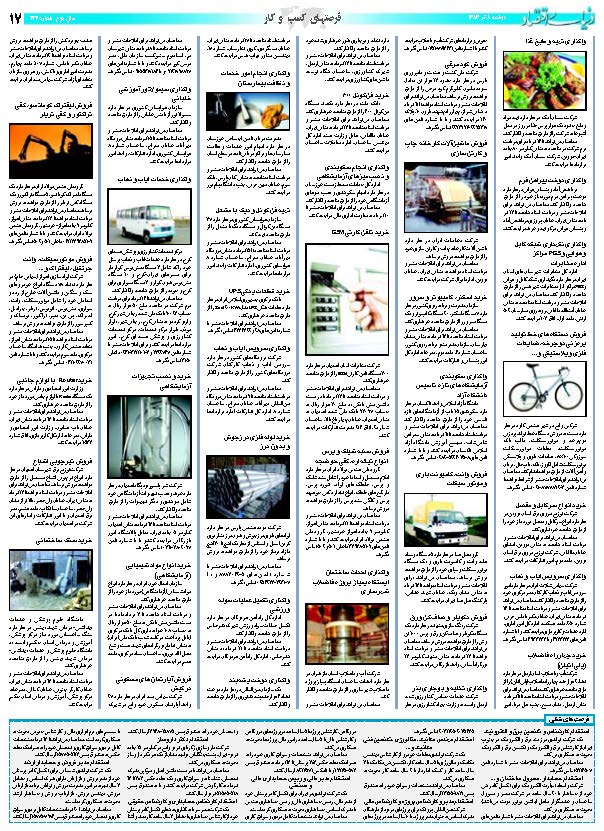 424_Page_17