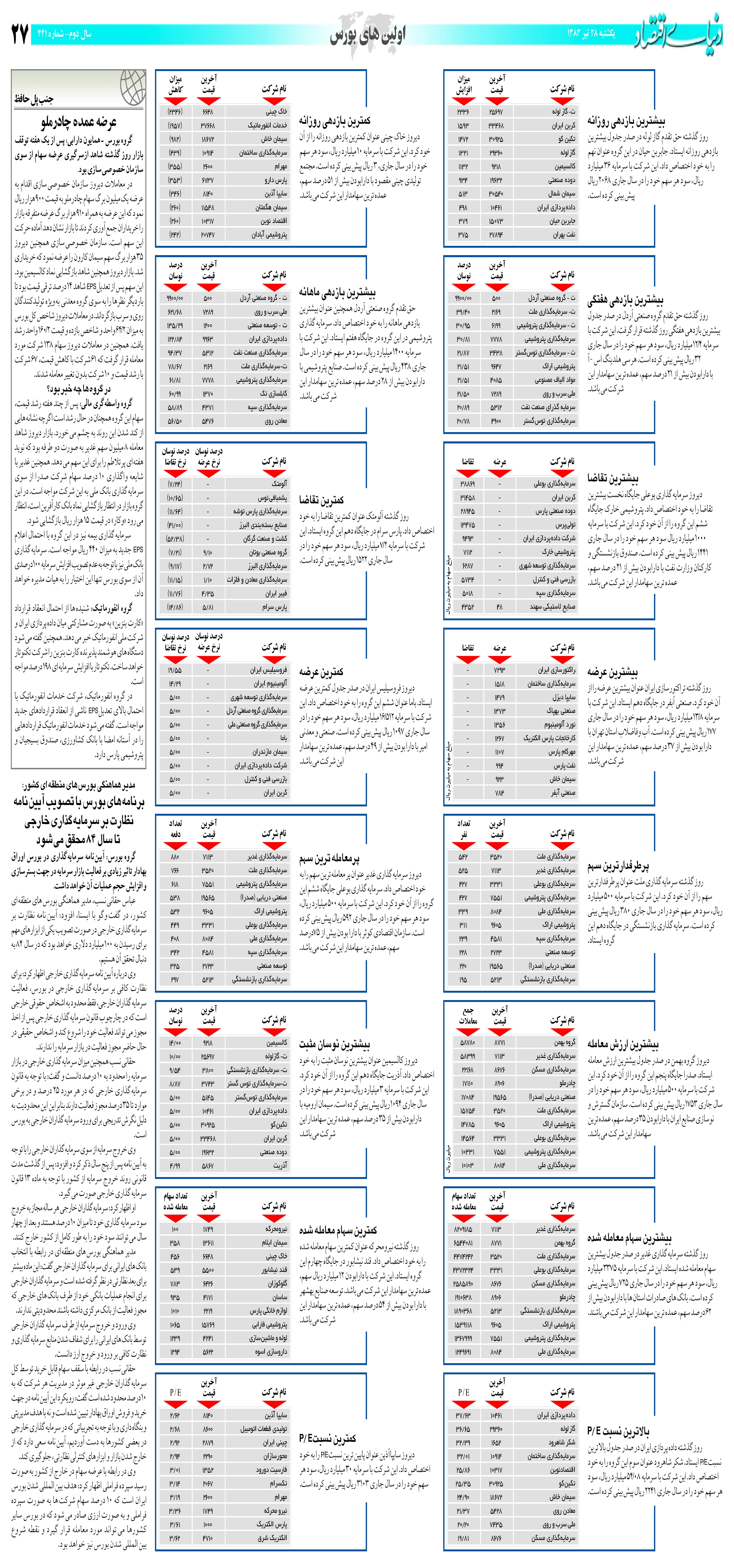 441_Page_27