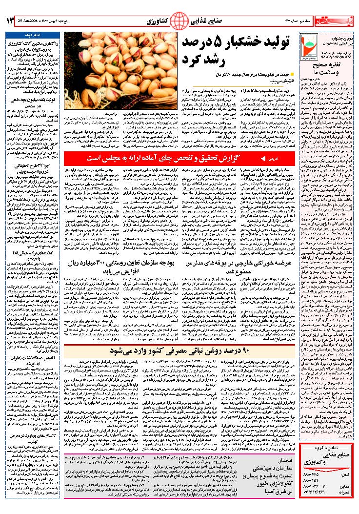 317_Page_13