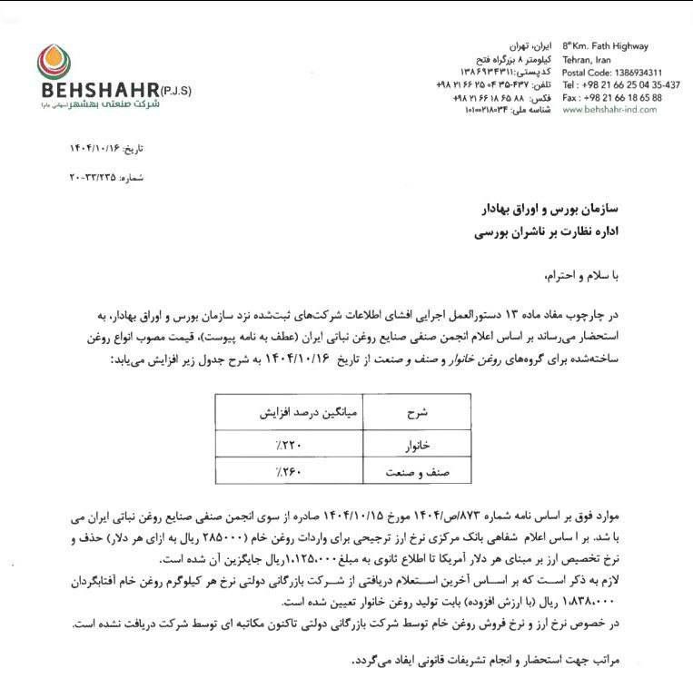 IMG_20260106_145921_014