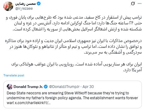 توییت محسن رضایی