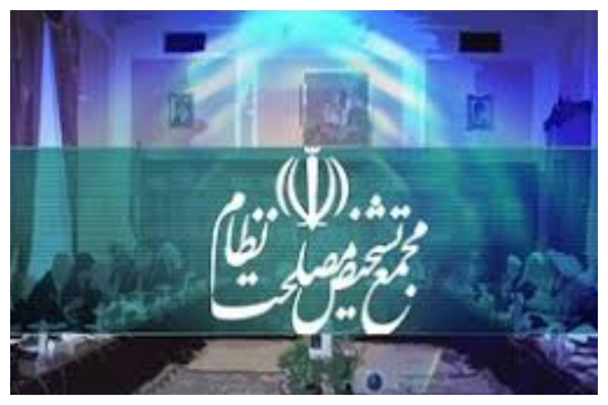 توقف بخشی از مصوبه مهریه در مجمع تشخیص مصلحت نظام
