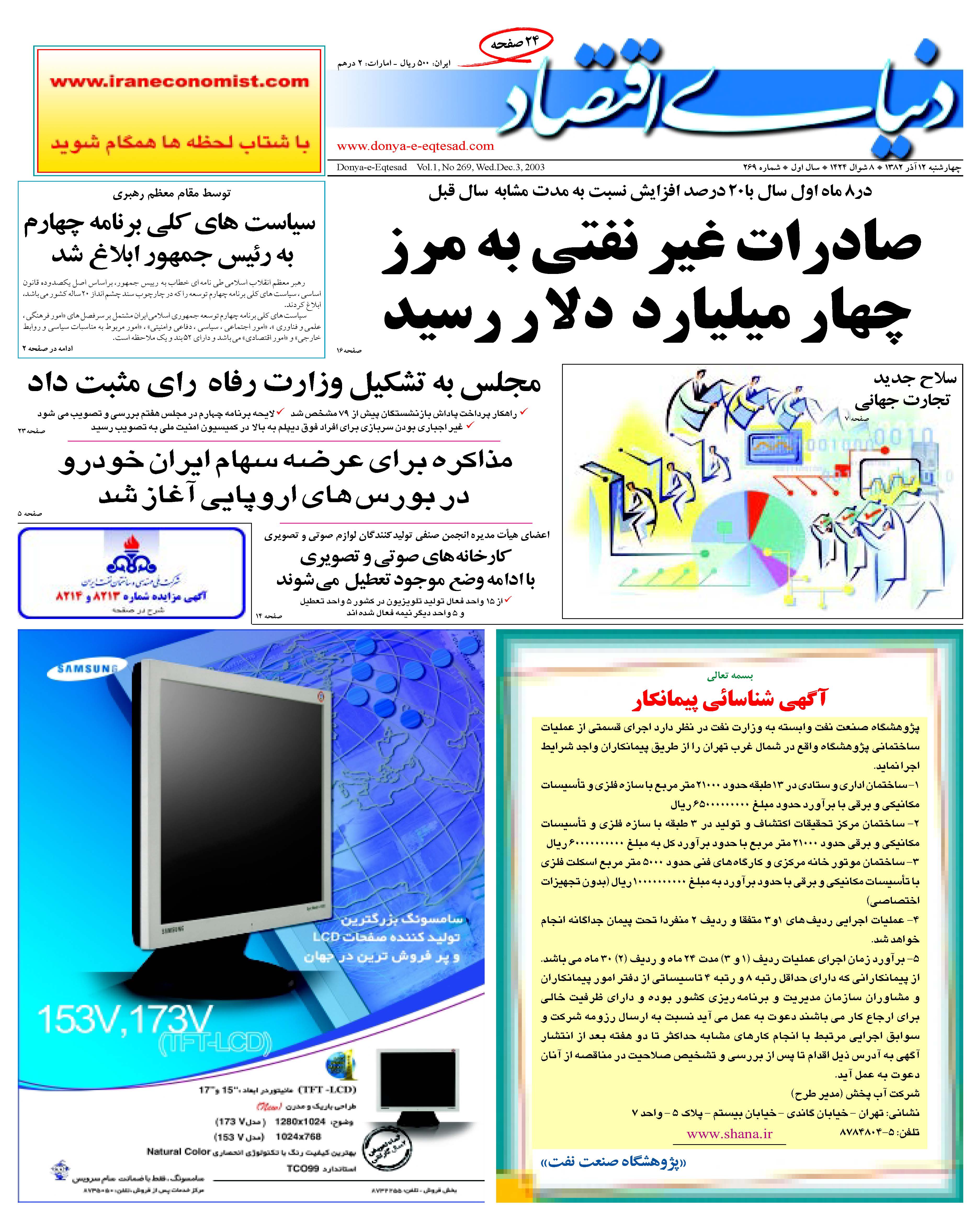 269_Page_01