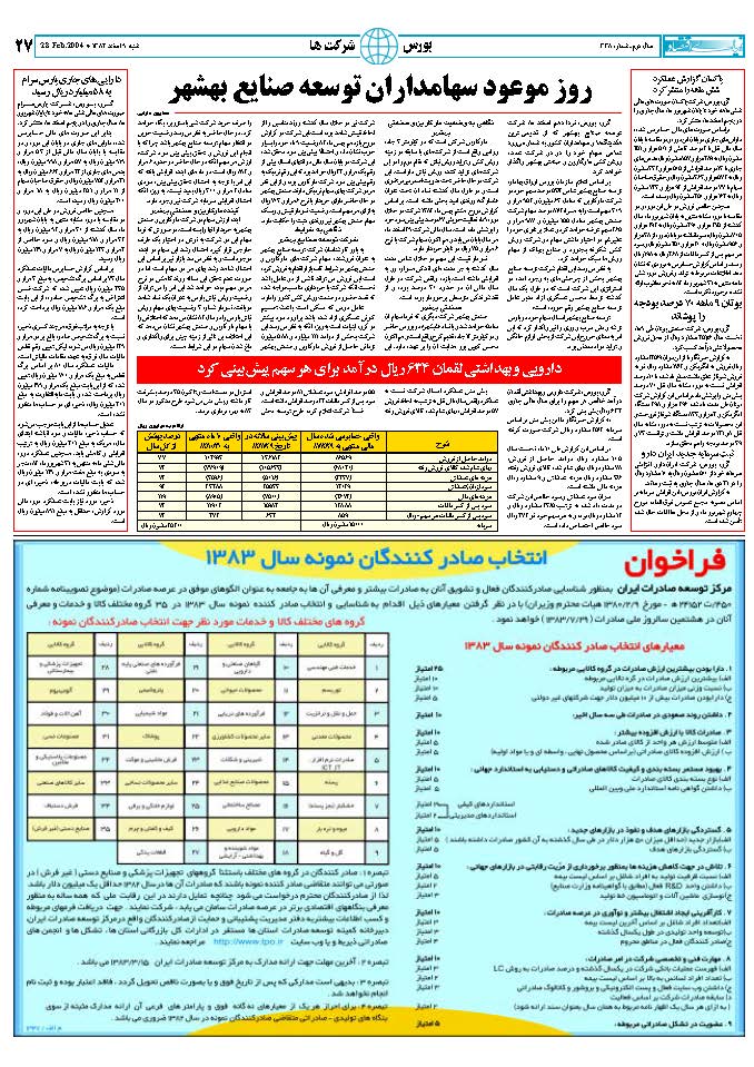 338_Page_27