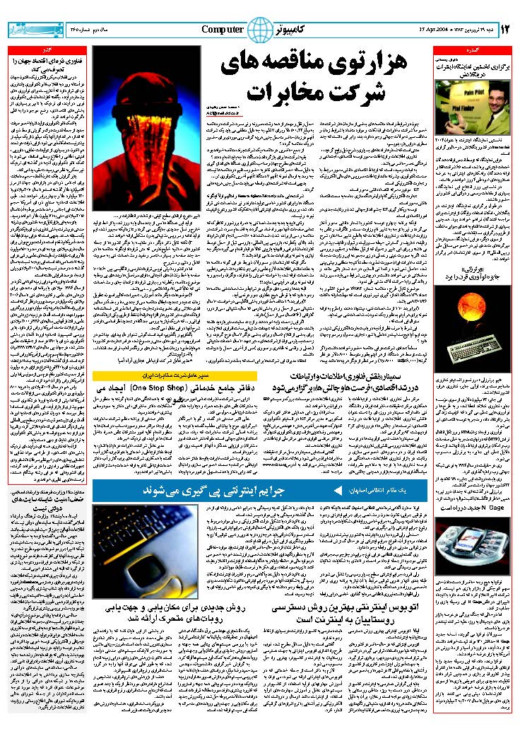 365_Page_12