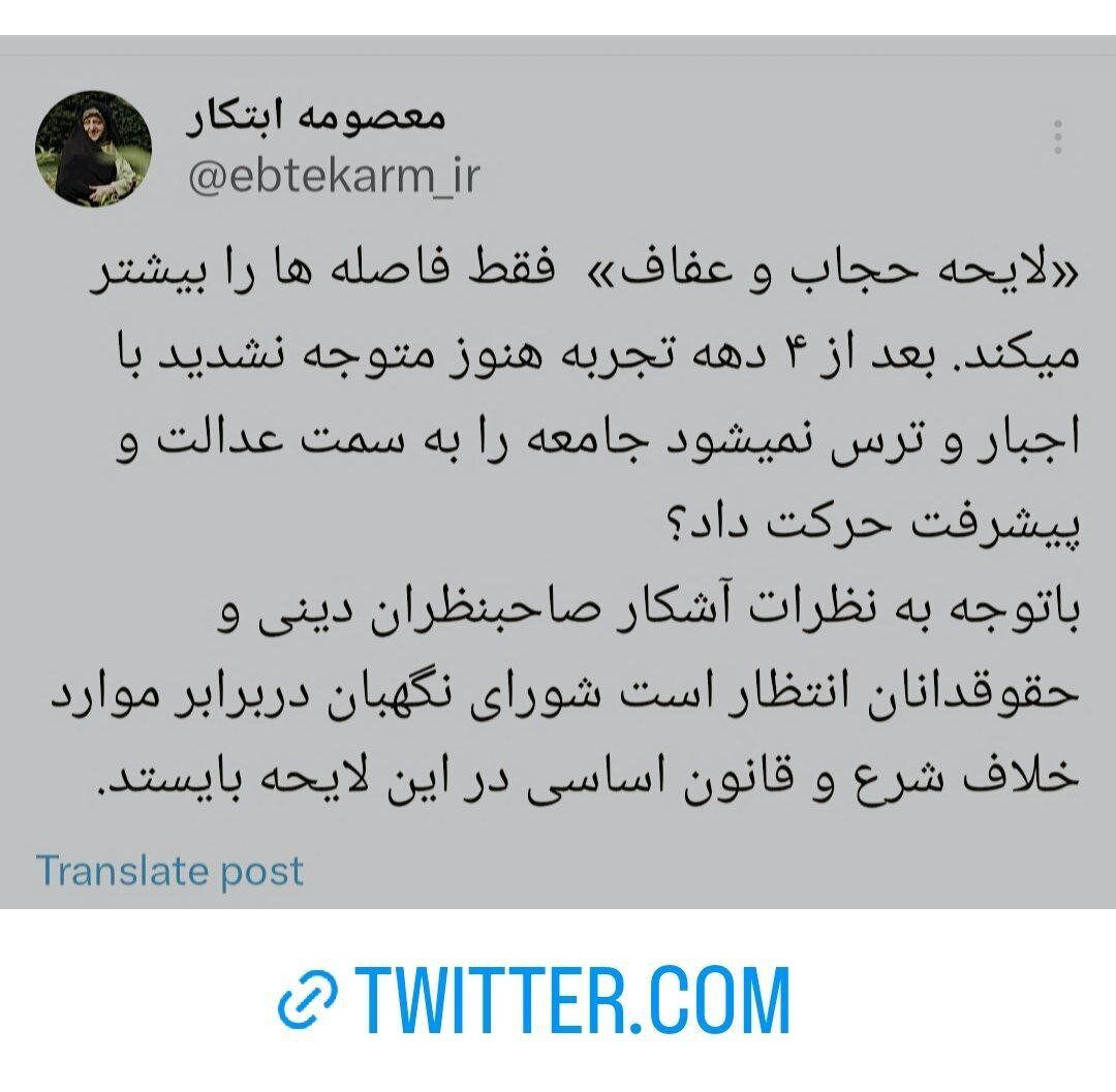 توصیه معنادار معاون روحانی به شورای نگهبان درباره لایحه حجاب و عفاف 2