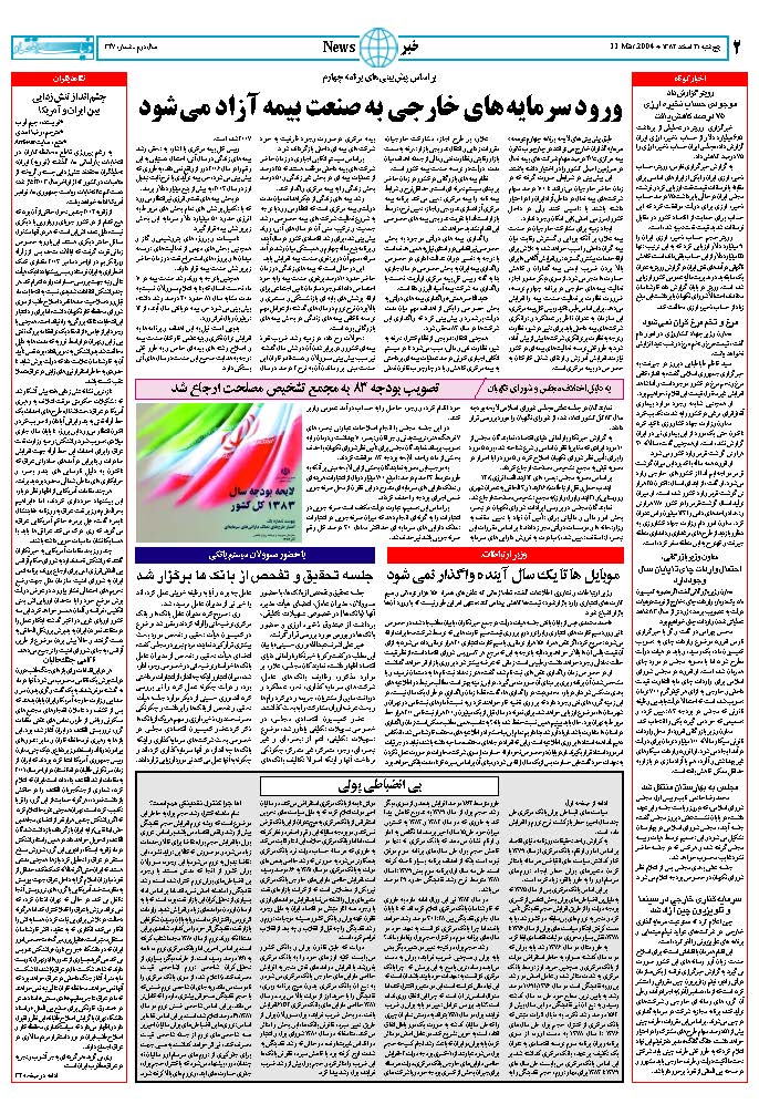 347_Page_02