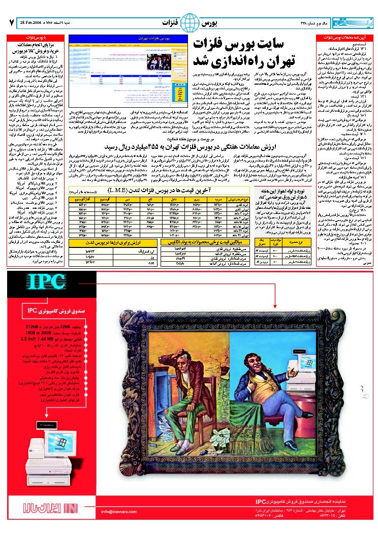 338_Page_07