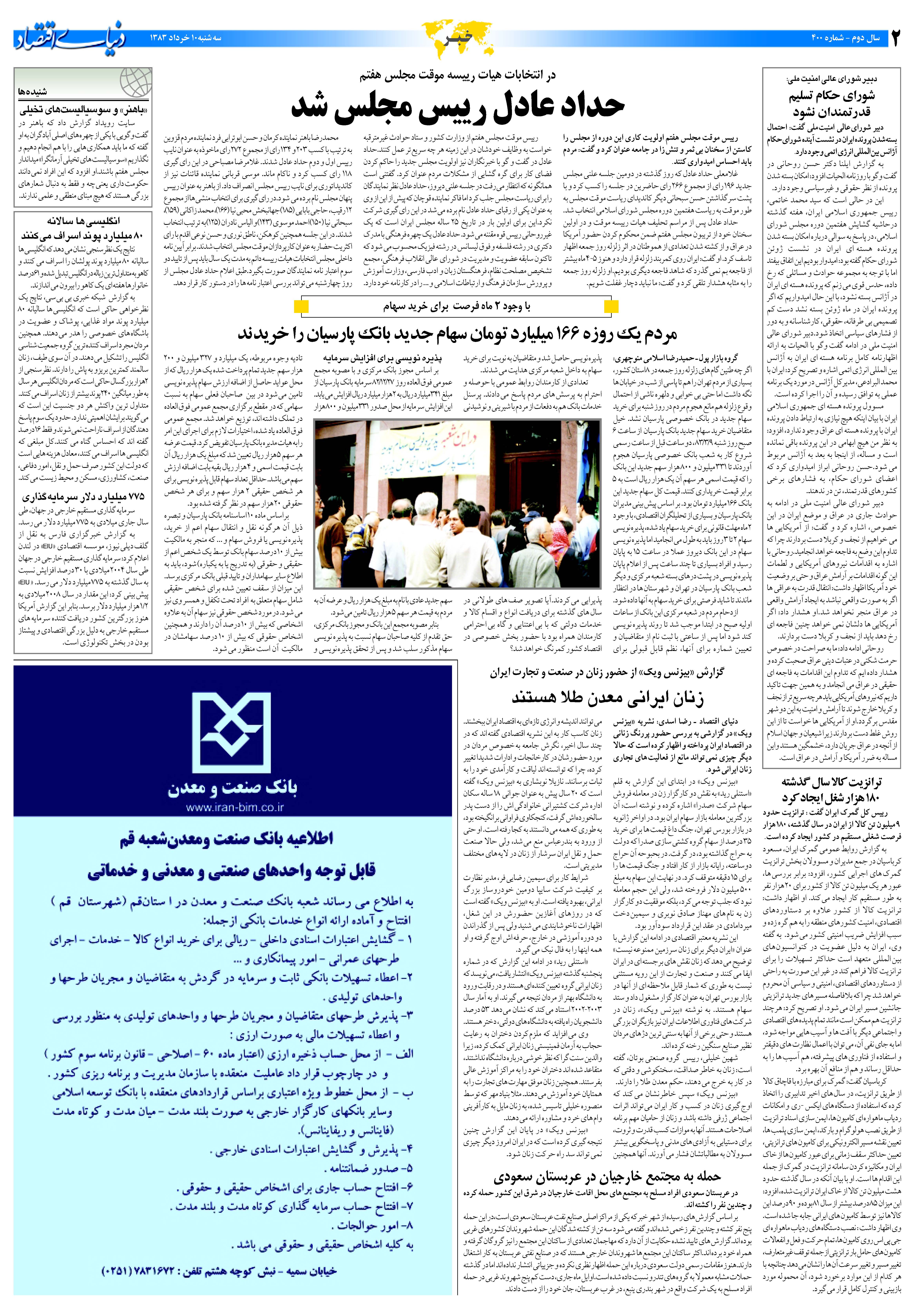 400_Page_02