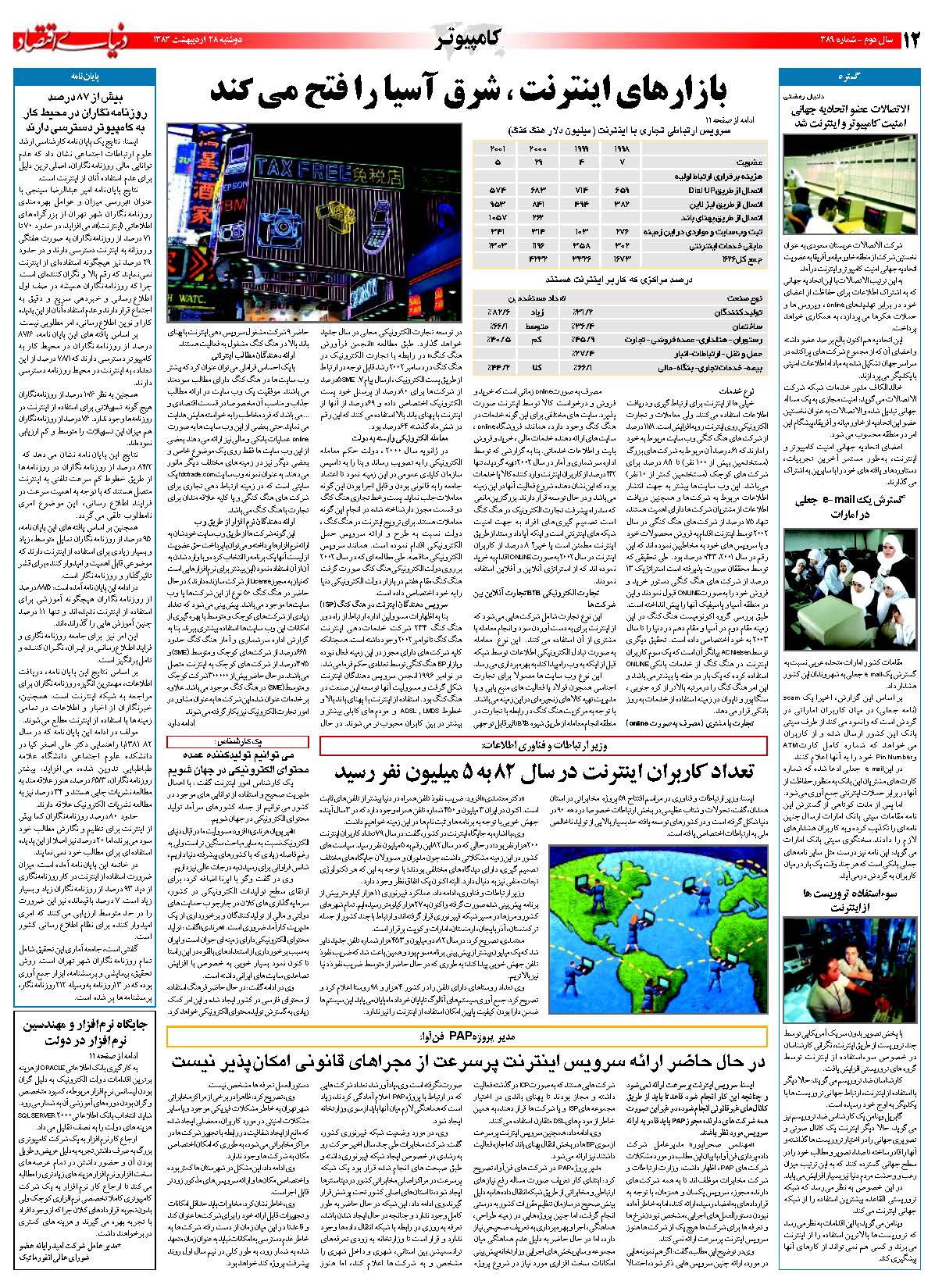 389_Page_12