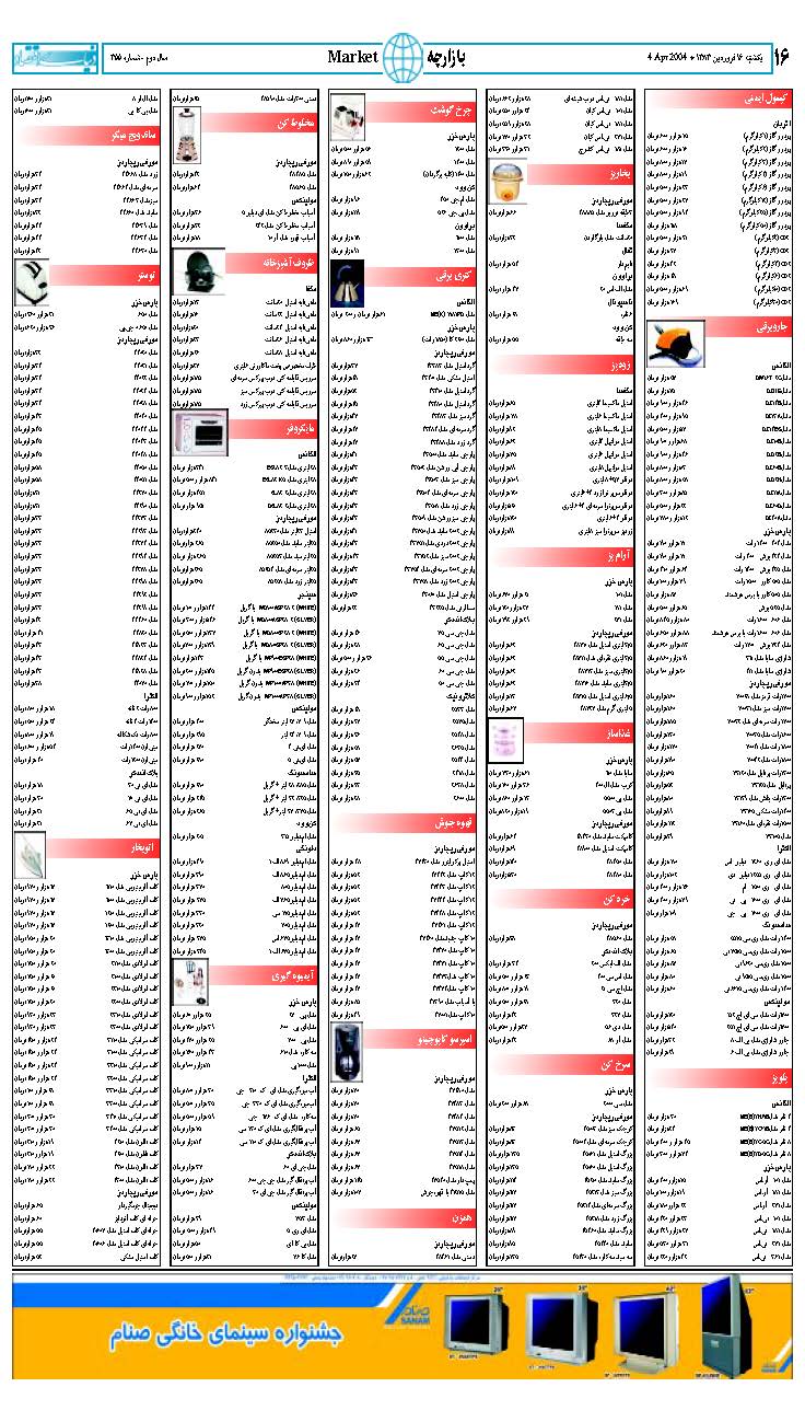 355_Page_16