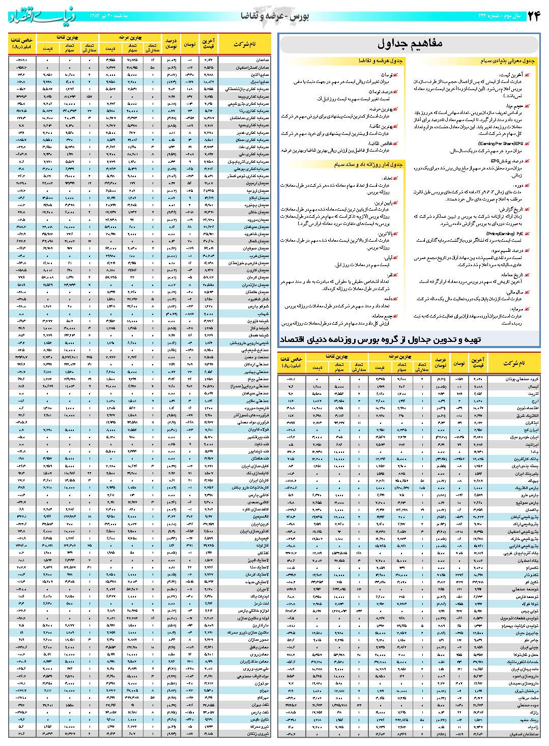 443_Page_24