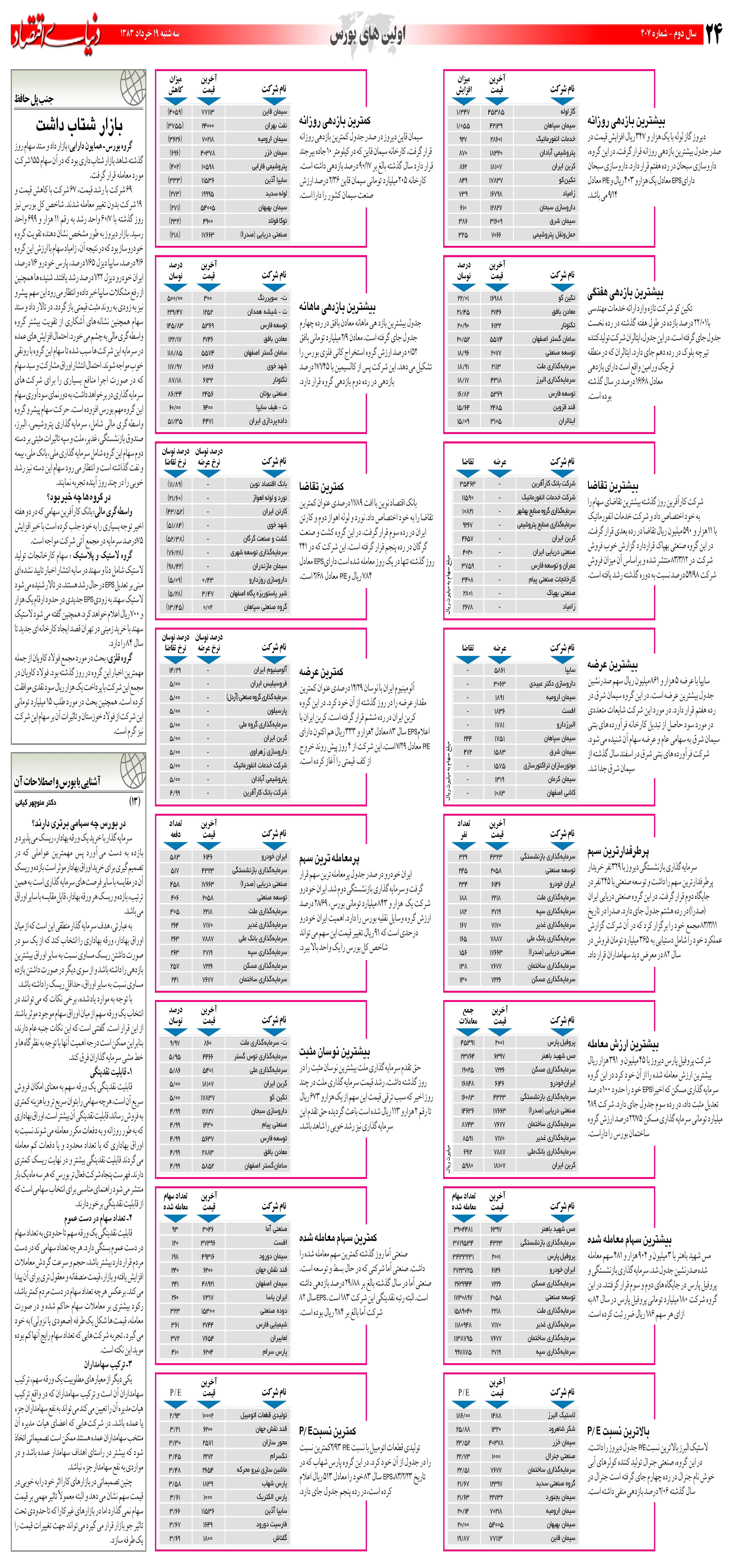 407_Page_24