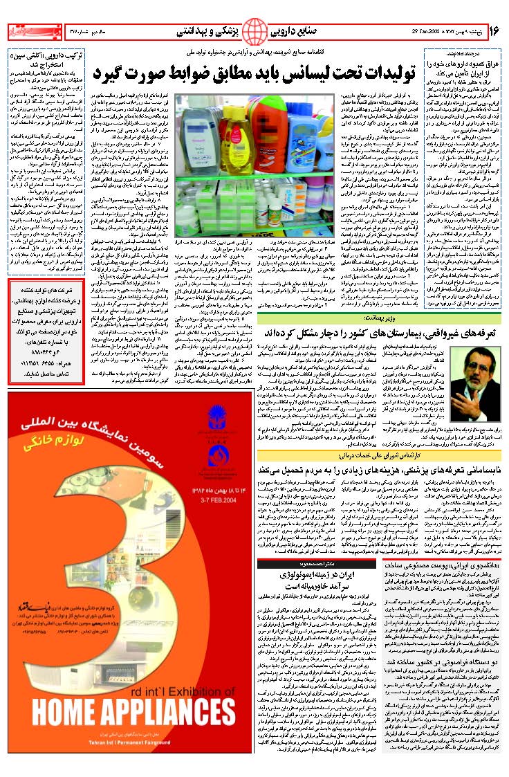 317_Page_16