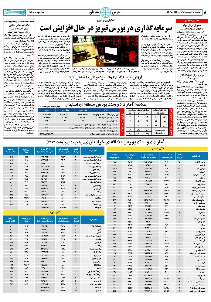 374_Page_08
