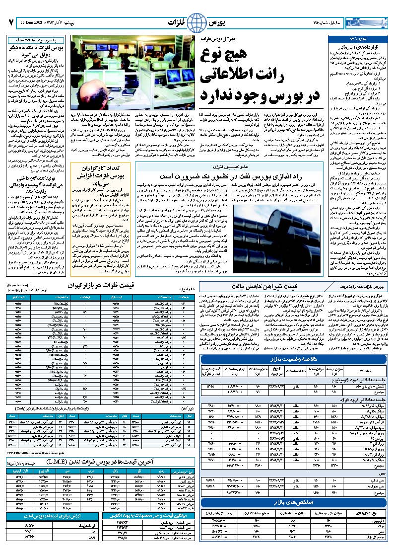 276_Page_07