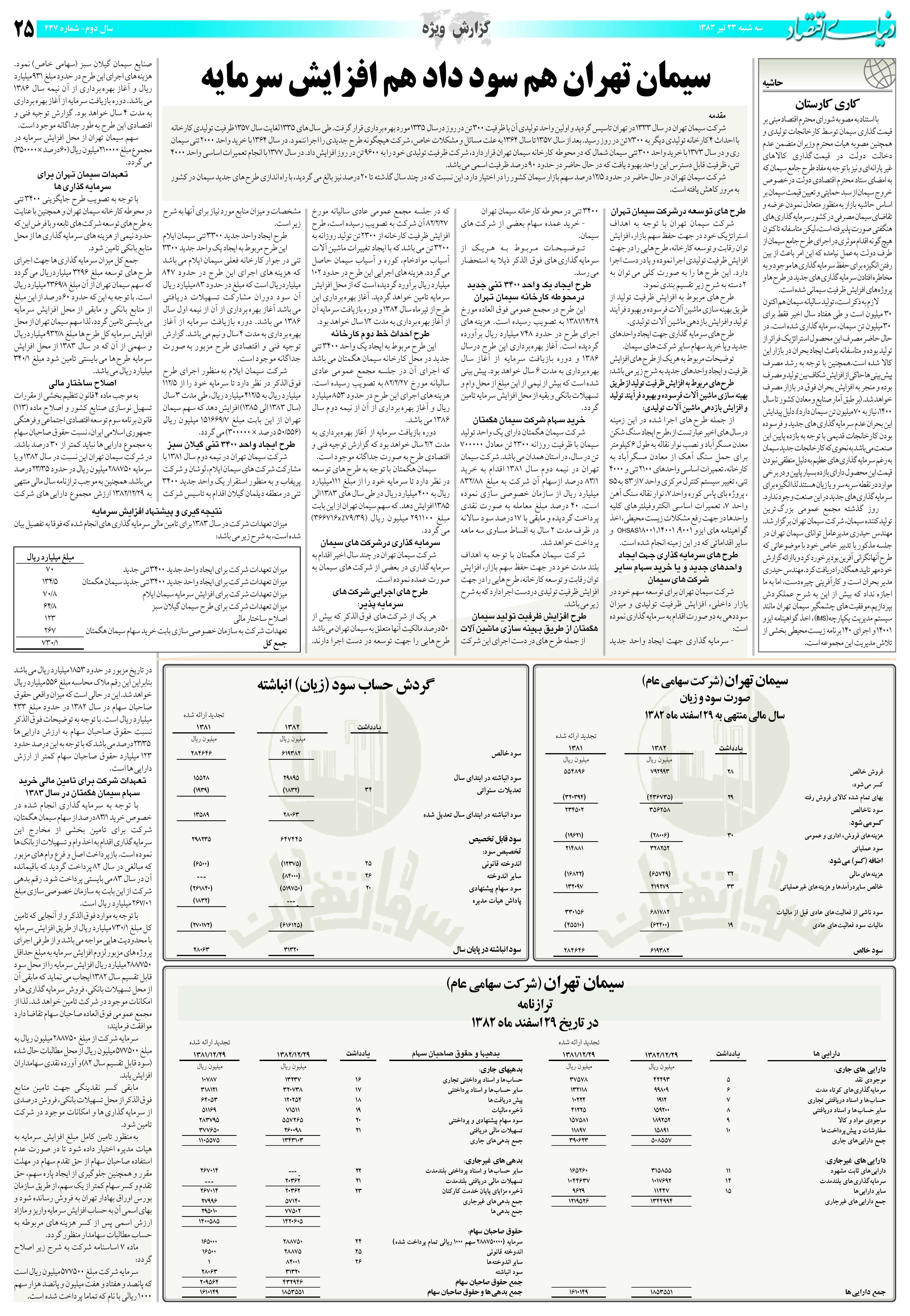 437_Page_25