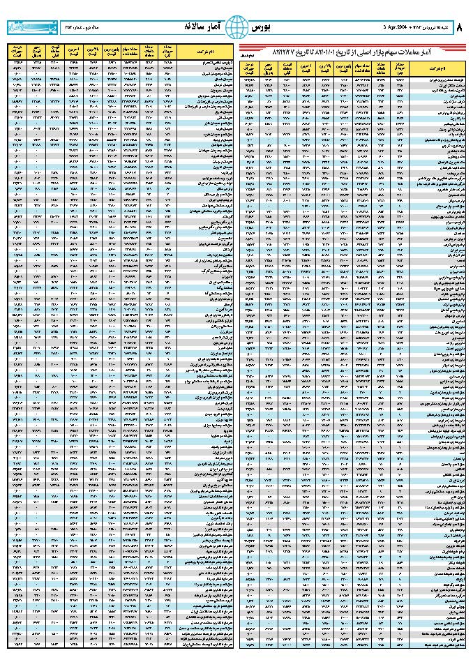 354_Page_08