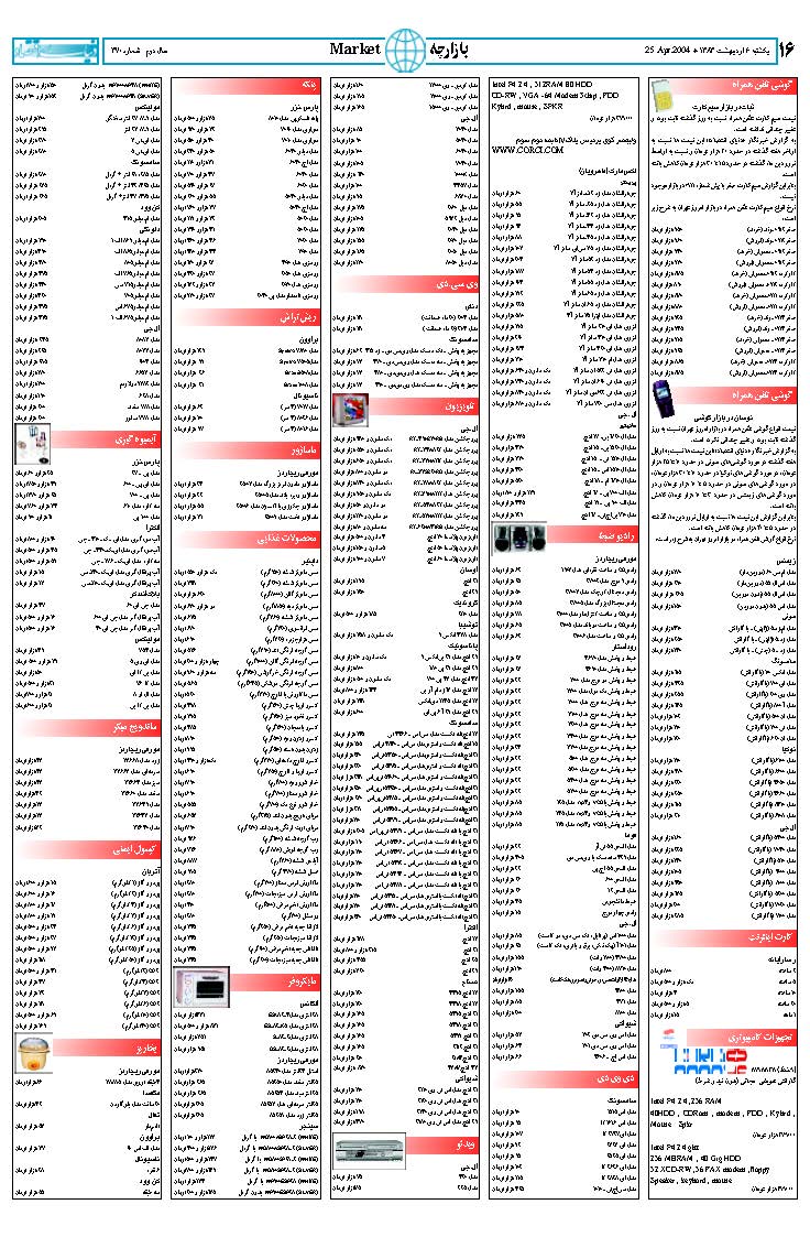 370_Page_16