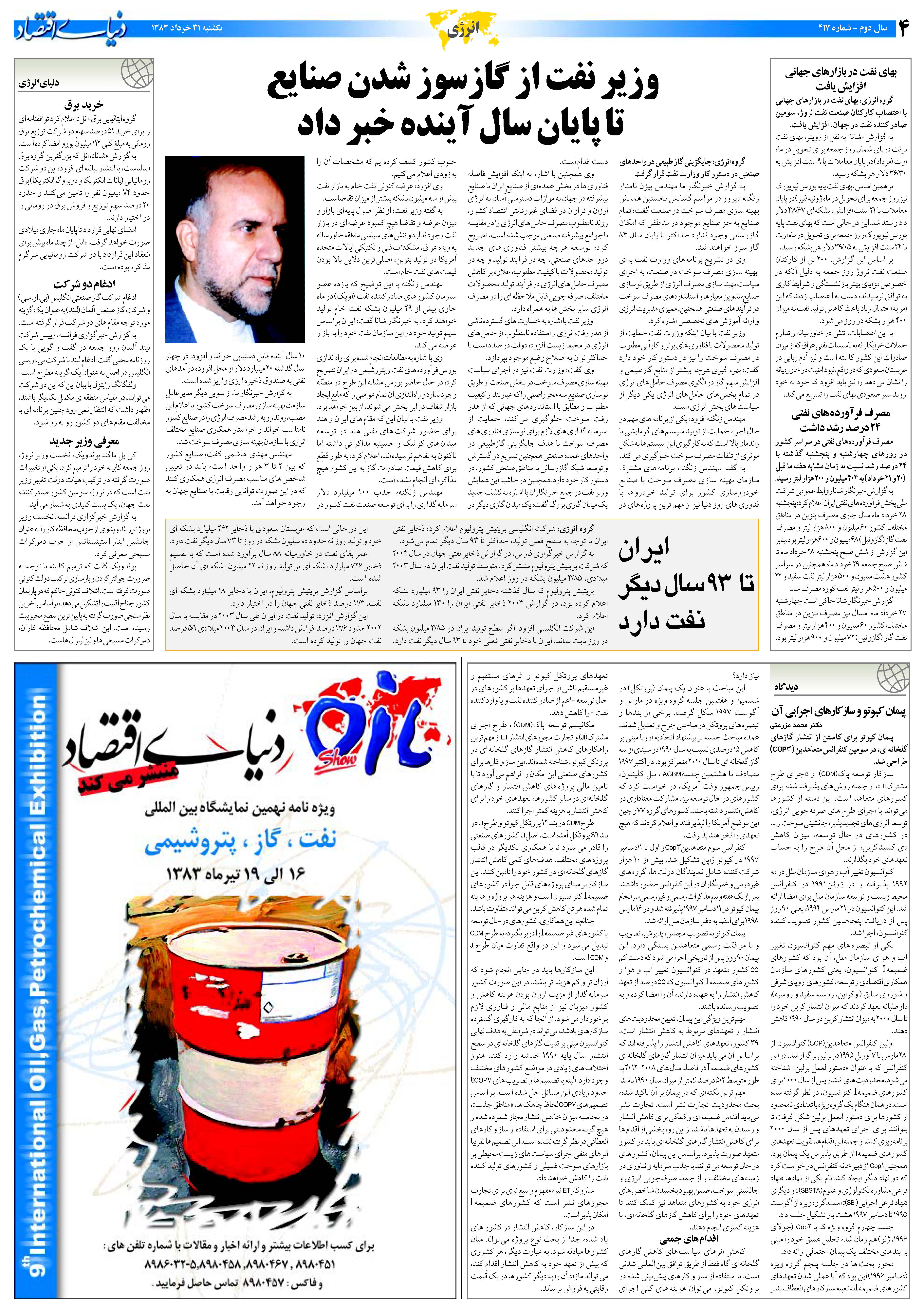417_Page_04