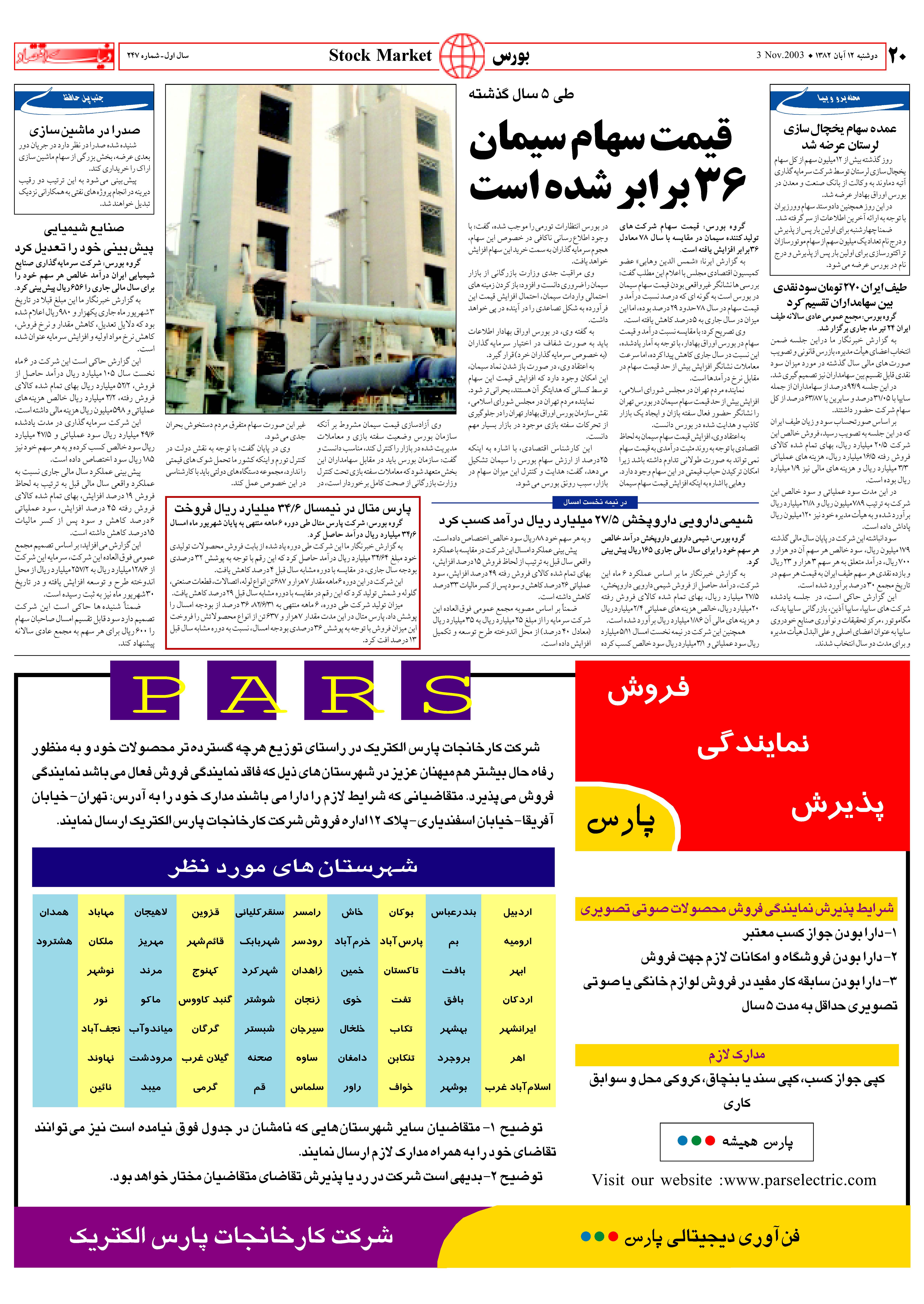 247_Page_19