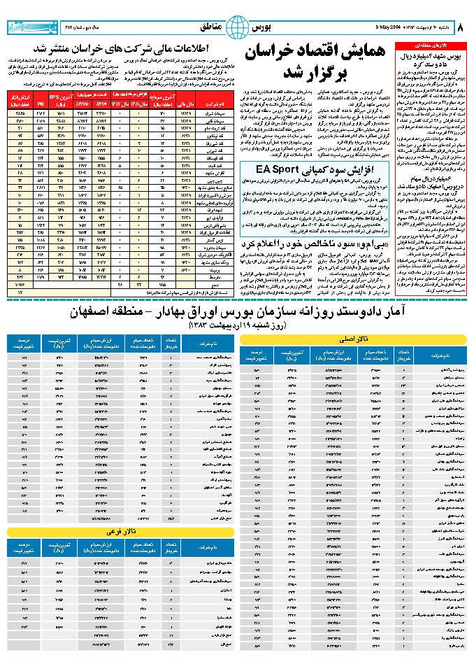 382_Page_08