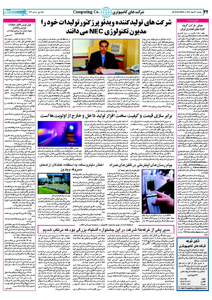 333_Page_22