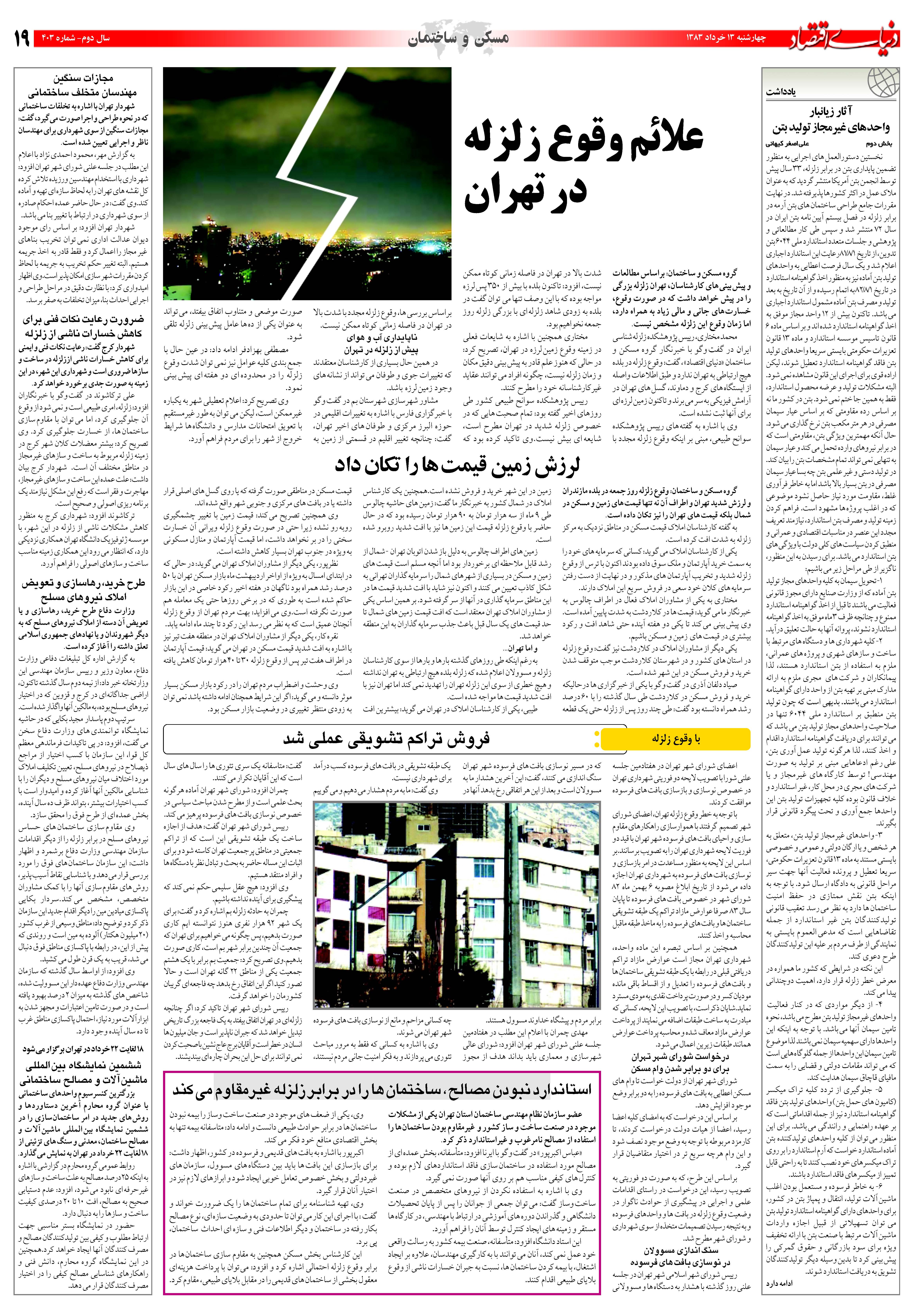403_Page_19