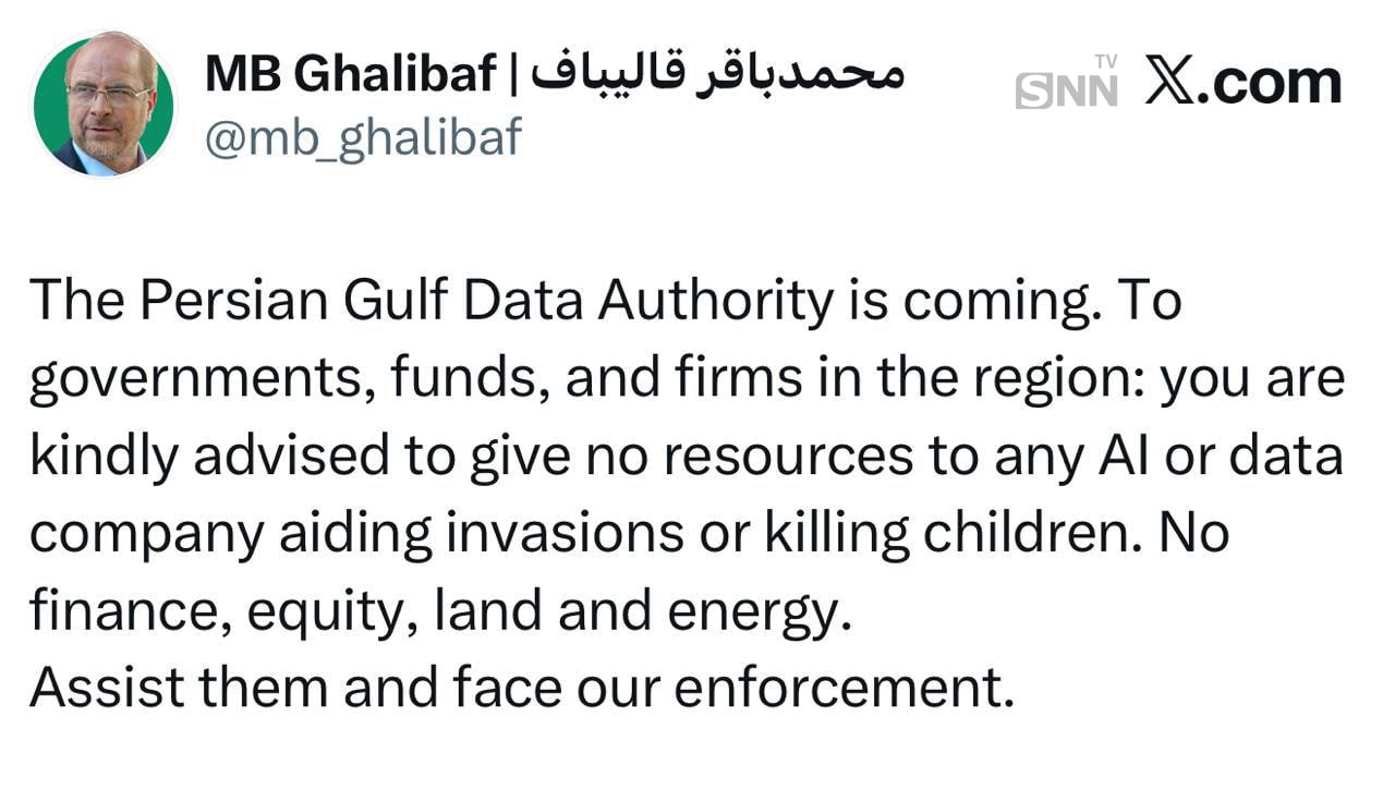 قالیباف
