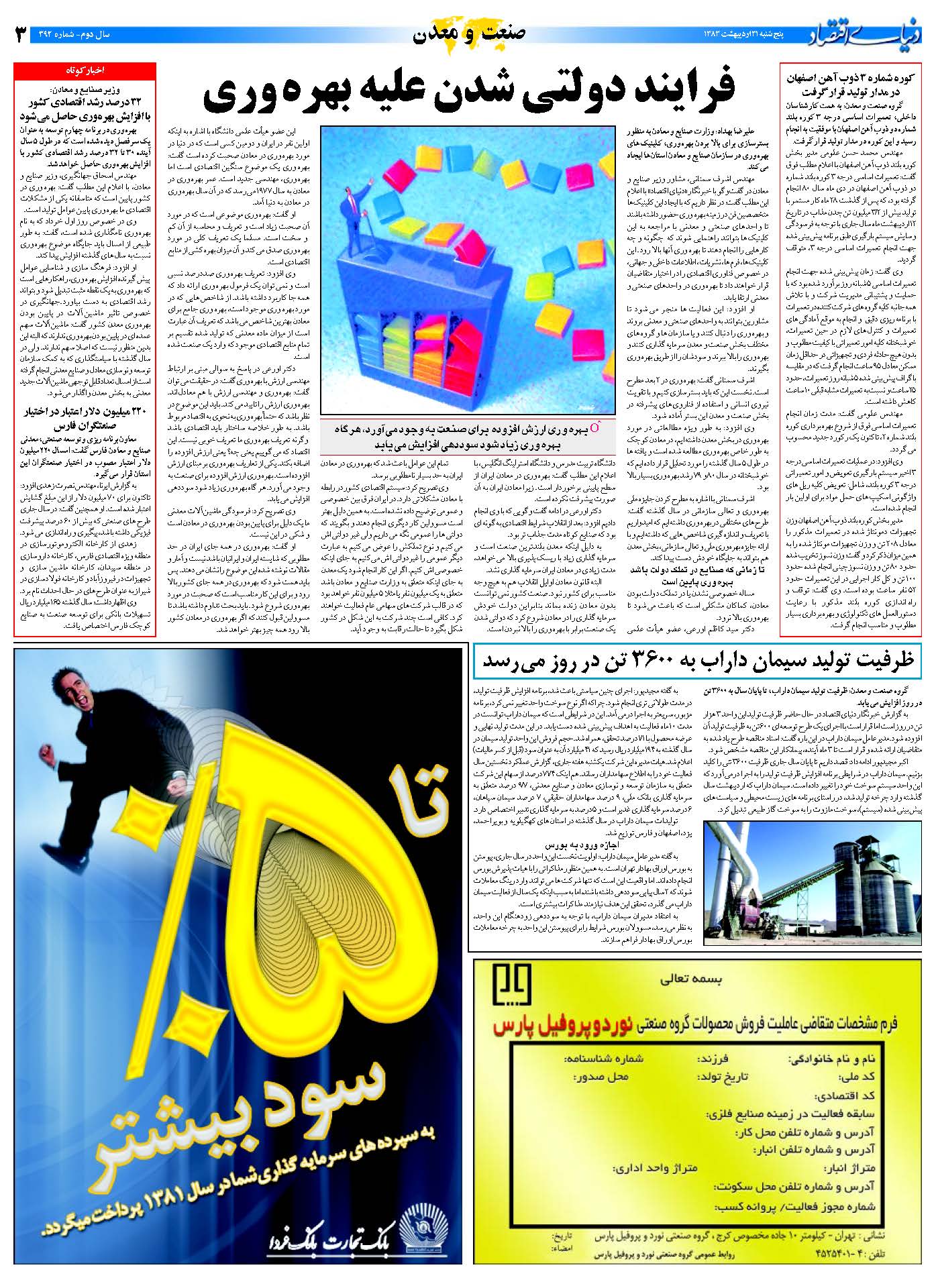 392_Page_03