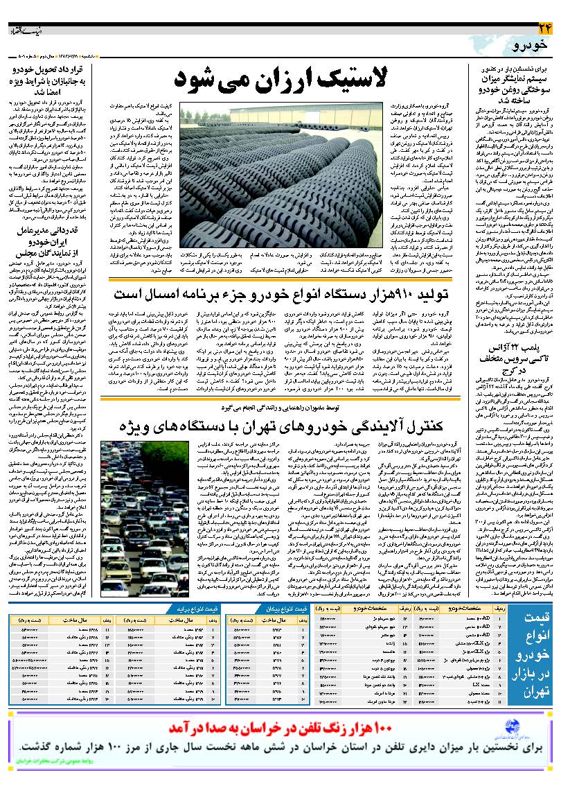 509_Page_24