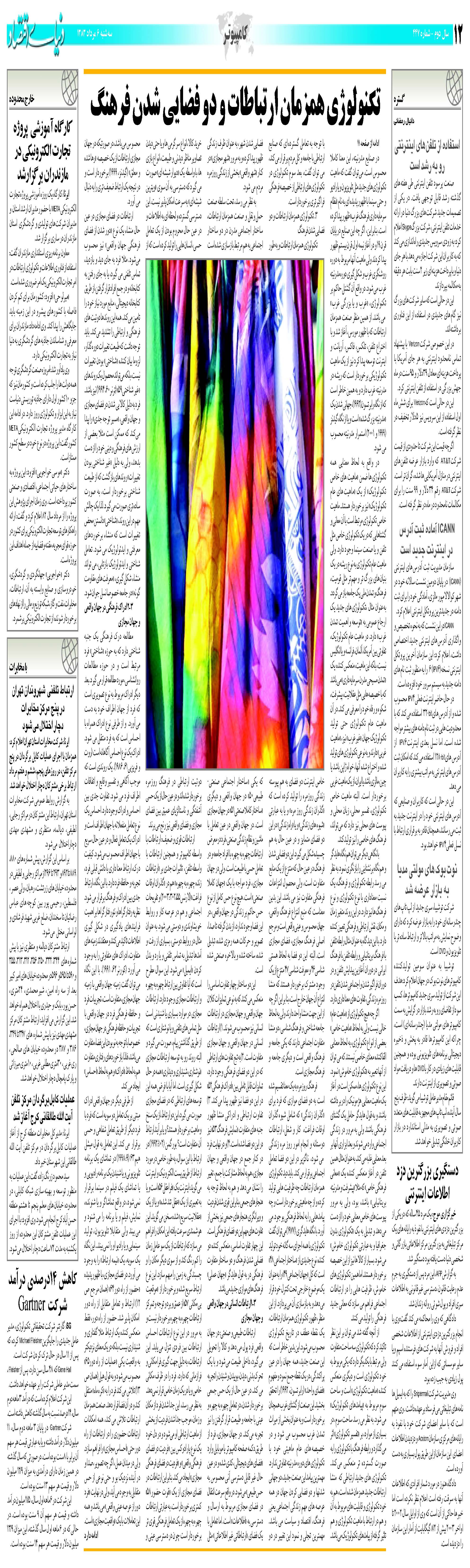 447_Page_12