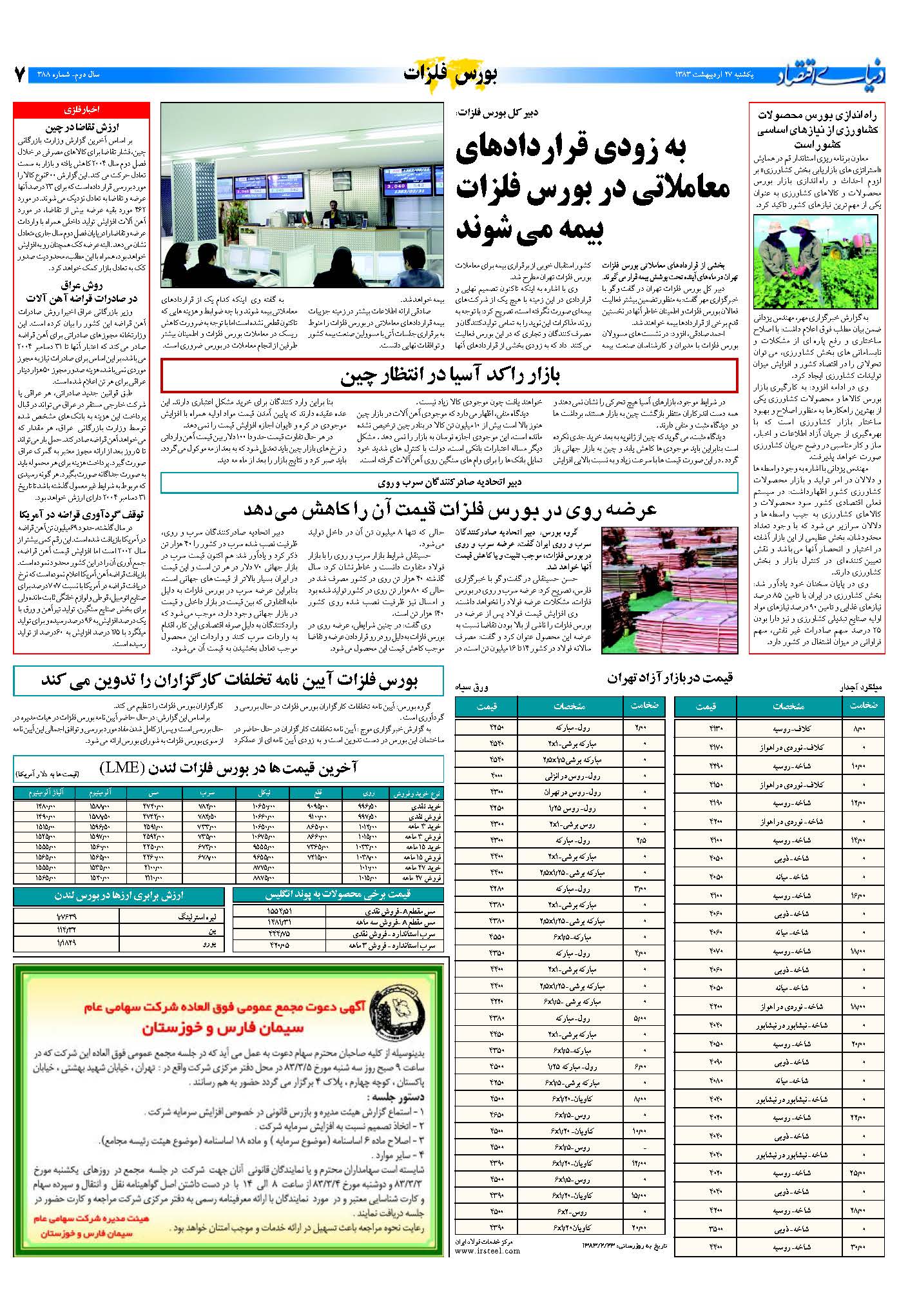 388_Page_07