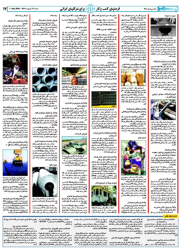 384_Page_17