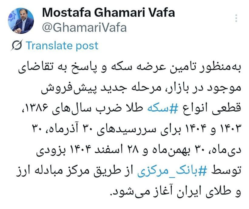 پیشفروش قطعی سکه به زودی آغاز میشود 2