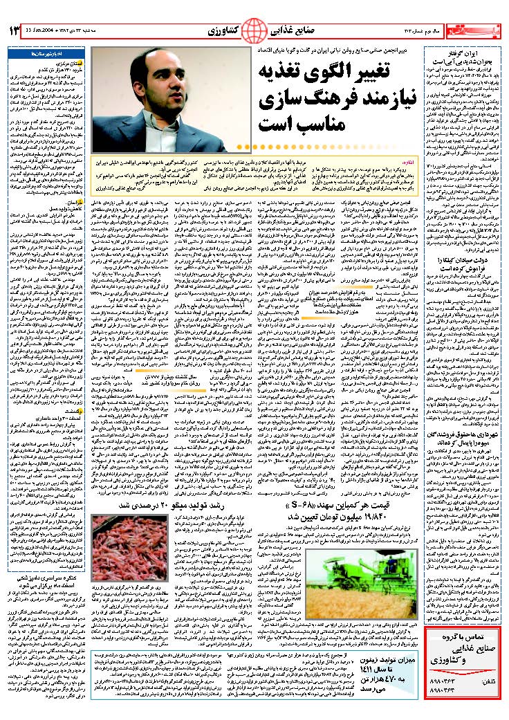 303_Page_13