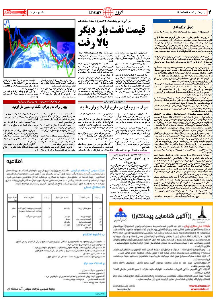 307_Page_04