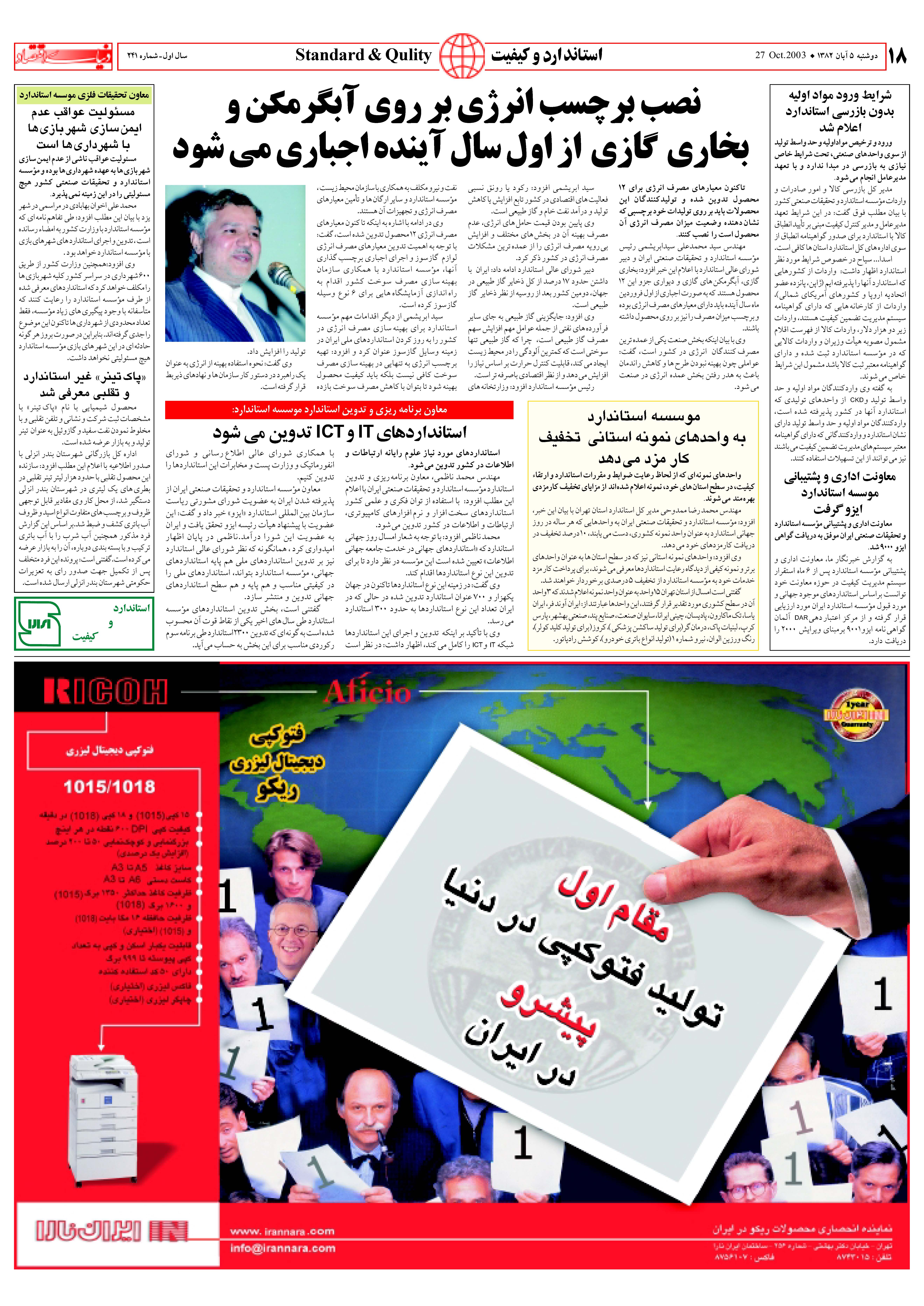 241_Page_18