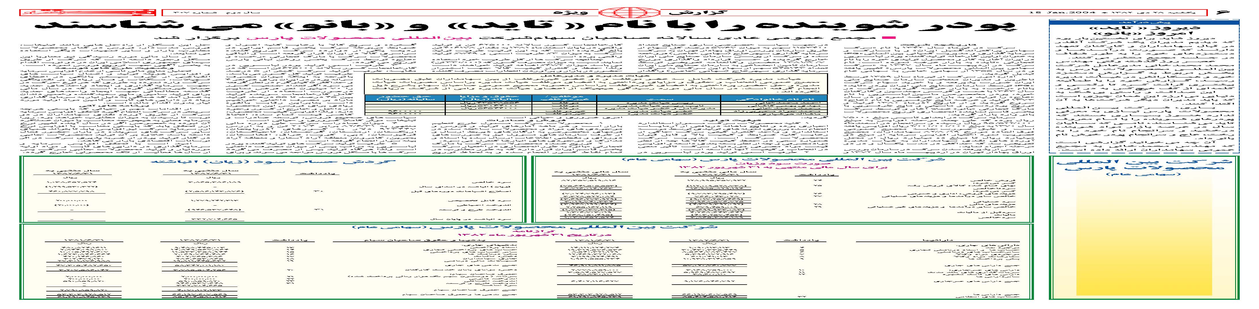 307_Page_06