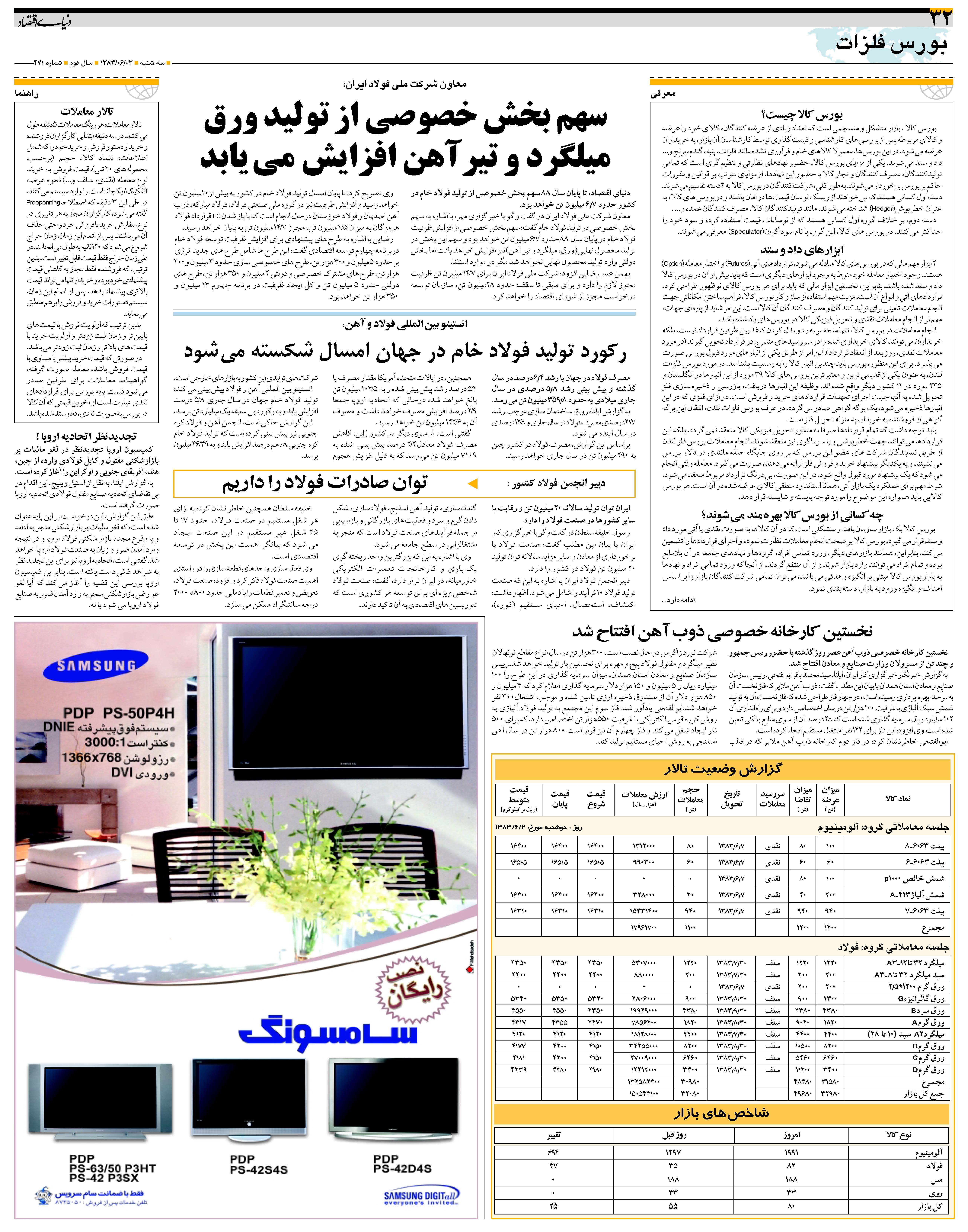 471_Page_32