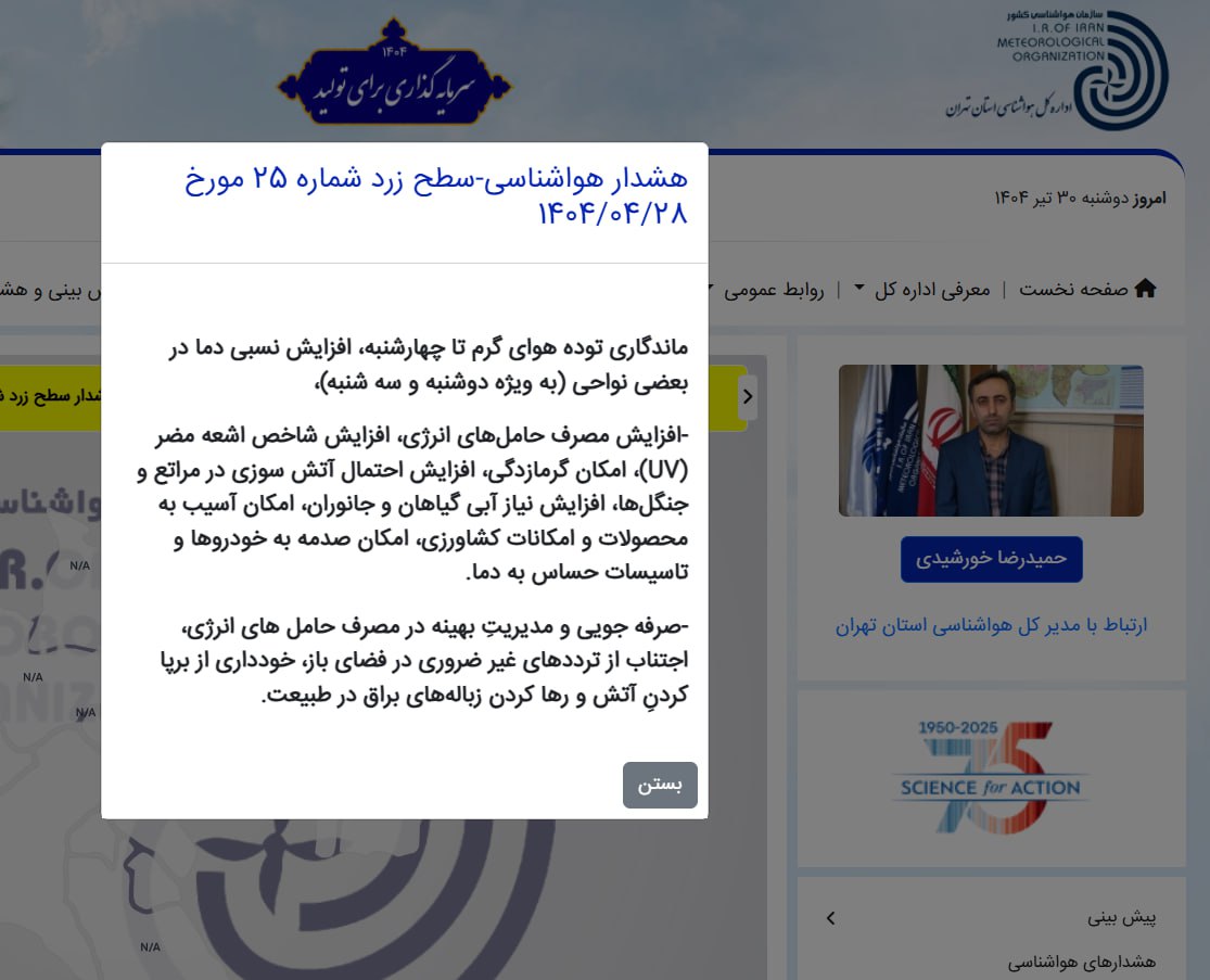 باد شدید با «هوای گرم» در راه پایتخت