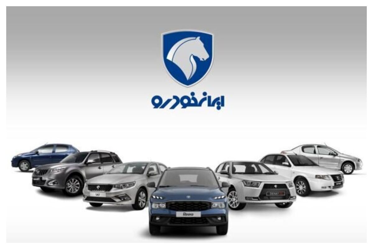 رشد نجومی قیمت محصولات ایران‌خودرو/ برخی خودروها تا 50 درصد گران شدند+ جزئیات