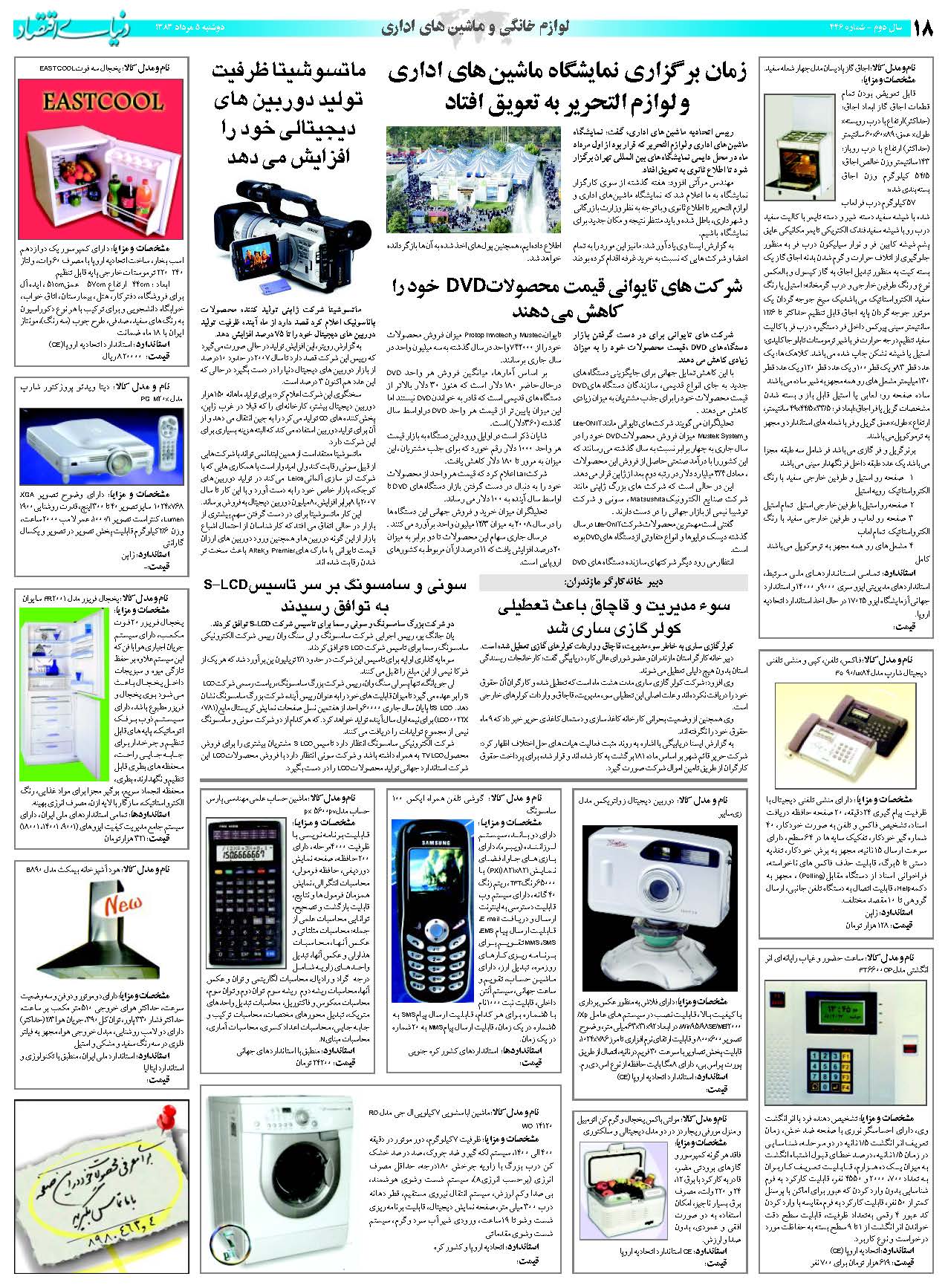 446_Page_18