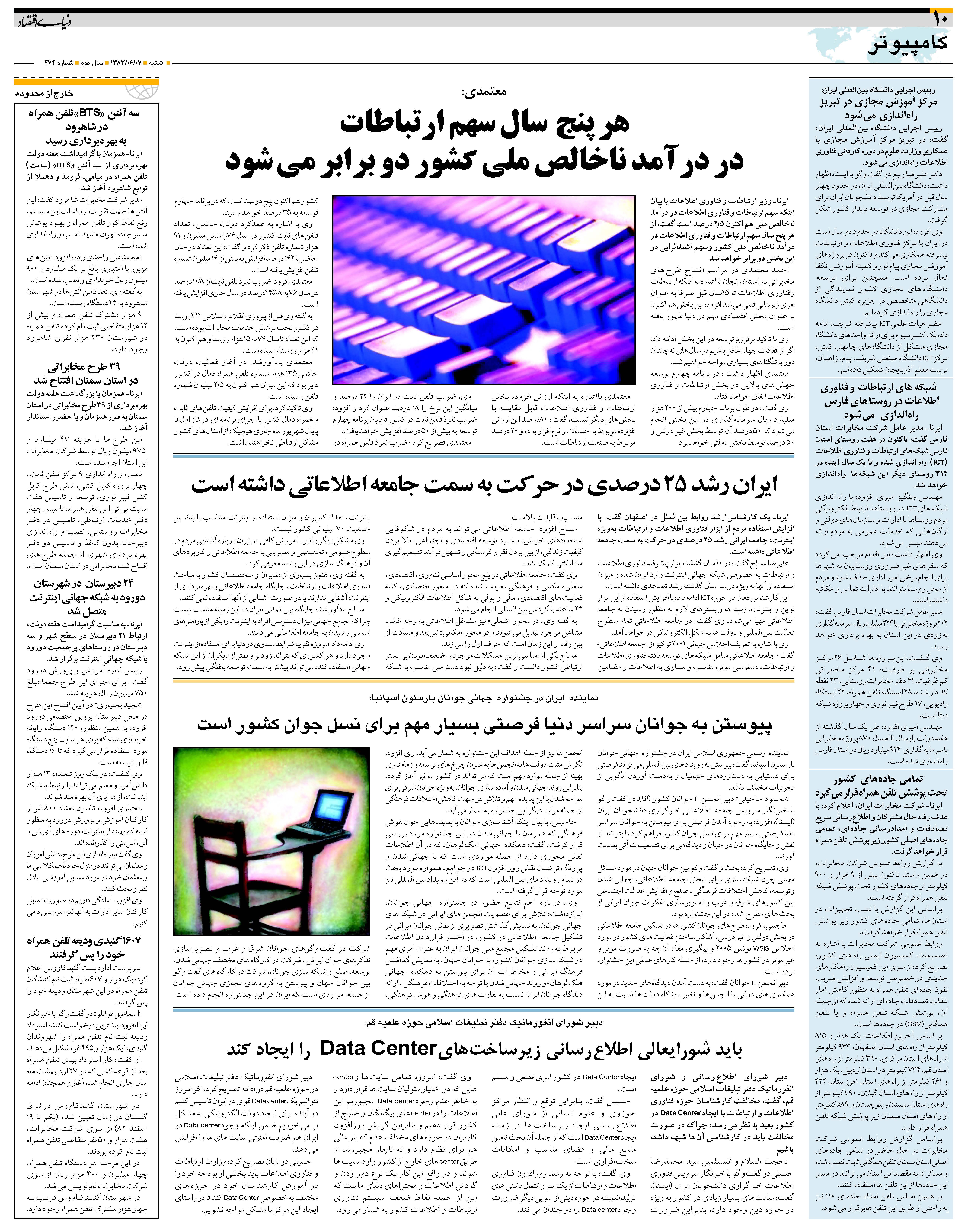 474_Page_10
